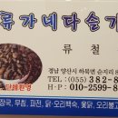 사실학교 근처 맛집 소개 합니다. !! 이미지