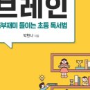 문해력 독서법 이미지