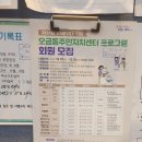 오금동 행정복지센터 이미지