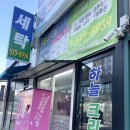 코오롱세탁소 이미지