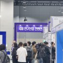 국제산업 | 2025 국제연구산업컨벤션 후기