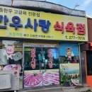 효자식육점 네이버블로그