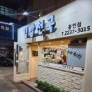 신당분식 네이버블로그