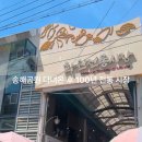 화원마트 - 장성군 | 대구 달성군 100년 전통 화원시장 5일장 주차장 장날 다녀온 후기