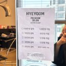 헤윰헤어살롱 | 파주운정미용실 혜윰프리미엄살롱 본점 유나실장님 새치염색 성공