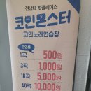 몬스터코인노래연습장 이미지
