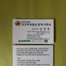 기업부동산중개 이미지