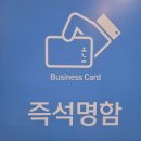환영기획인쇄