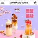 컴포즈에이스가산 | 컴포즈커피 하겐홀릭라떼, 슈라떼 후기! 하겐다즈 신메뉴 추천 / 카페사장님이 알려주신 꿀팁
