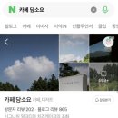 [GAJA]오리나무 정원 | 【제주 남원】 제주 서귀포 오리가 있는 한적한 정원 카페 담소요｜한라산 뷰 맛집