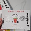 목포딸기모찌