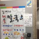 김여사 칼국수 이미지