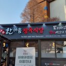 한마음미니슈퍼