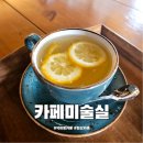 카페미술실