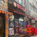 투다리2점