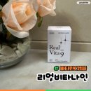 주식회사 바이오나인 | 비타민C앰플 리얼비타나인 미백앰플 후기