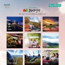 민둥산운동장 2 이미지