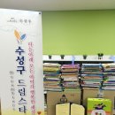 (주)수성랜드 이미지