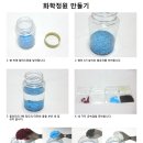 정원화학 이미지