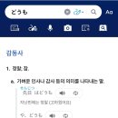 홋코 타루마에 로비 대사서 오역 발견 이미지