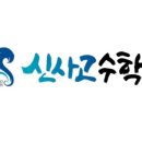 한걸음더수학학원