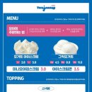 요아정역점