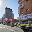 원두네건어물