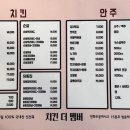 치킨더멤버 - 고양시 일산서구 | 치킨더멤버