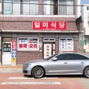 보은식당 - 대덕구 | 보은식당