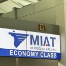 몽골 미아트항공 MIAT 가격 및 탑승 후기