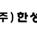 한성산업 한국경제TV