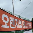 오렌지볼 실내 테니스 아카데미 이미지