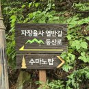 만항적조암 이미지