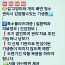 ⁉️갑자기 톡쏘는 당신 톡소 포자충 감염때문일 수도‼ 🆘️기생충 감염 검사 하세요. 이미지