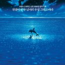 그랑블루 이미지