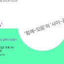 사이공간엘