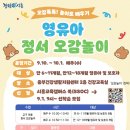 오감놀이2 이미지