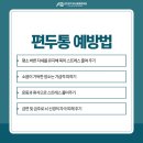 장한평역아산본튼튼의원 이미지