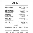 으뜸숯불구이 이미지