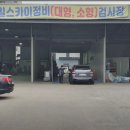 1급제일스카이정비 이미지