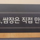 뒷고기한점 이미지