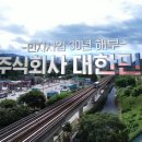 주식회사 창 연합뉴스