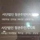 정관주민자치회 앞 이미지