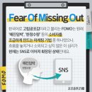 포모