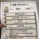 성심어린이집 | 4개월 아기/파라인플루엔자로 용인아이들병원 입원 후기