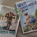 자전거삼촌 이미지