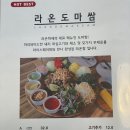 라온하제 이미지