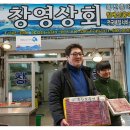 창영상회