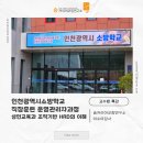 경북소방학교매점 | [소방학교 HRD 특강] 인천소방학교 교수법 교육: 성인교육의 이해와 교수자 코칭 전략