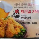 가창우동집